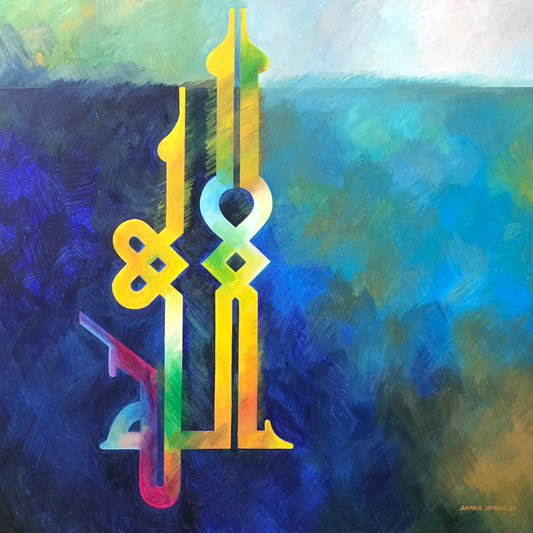 Allah - Islamic Calligraphy Painting