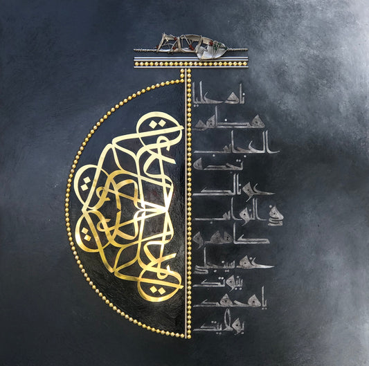 Naad e Ali - Modern Art Calligraphy