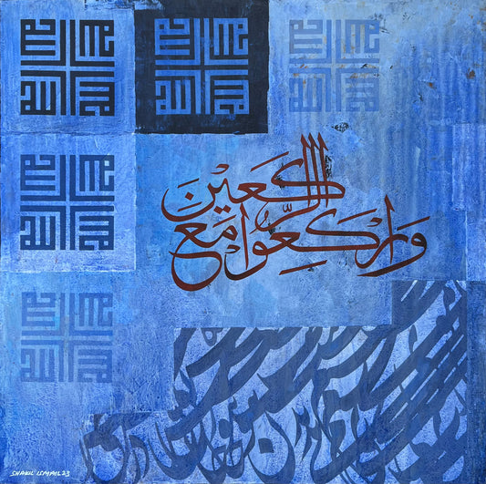 Wa Arqauo Ma Arraqieen - Calligraphy Painting