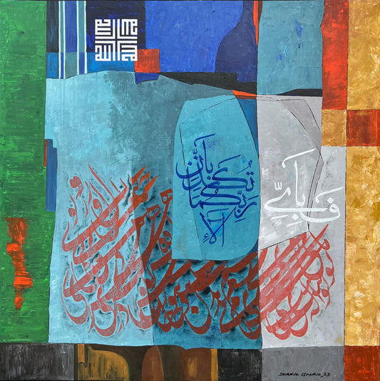 Surah Rehman - Calligraphy Painting