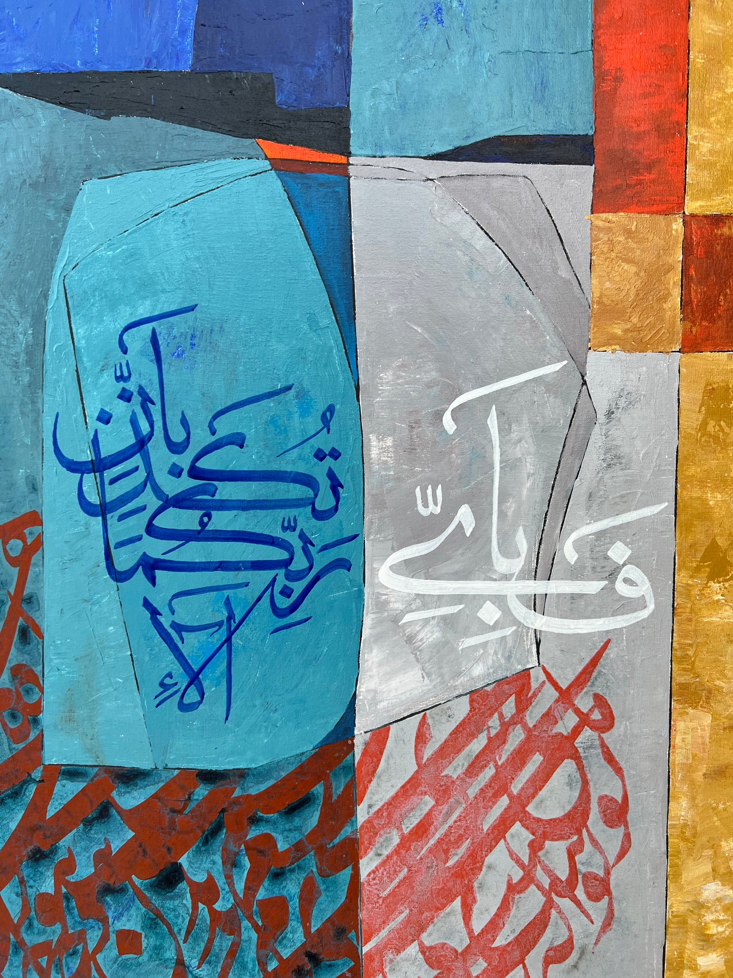Surah Rehman - Calligraphy Painting