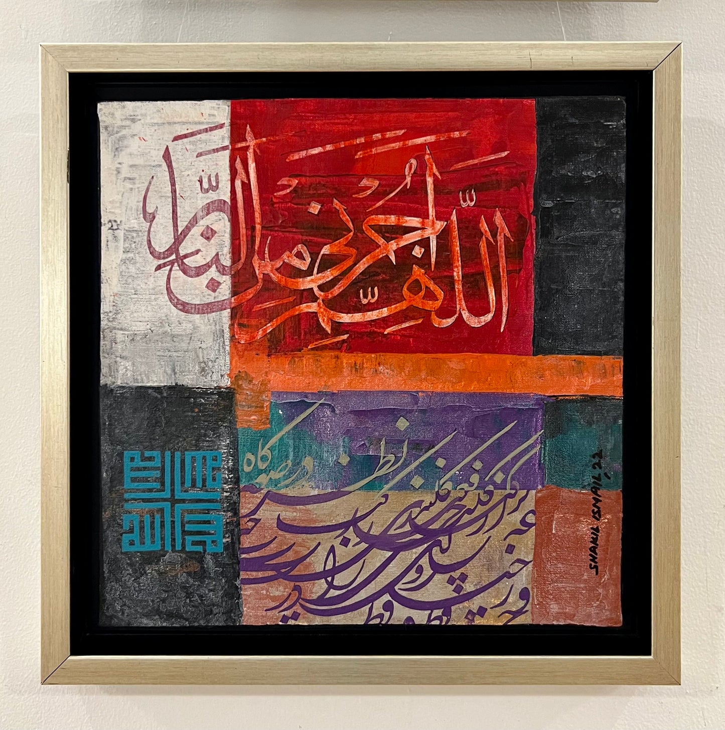 Allahumma Ajirni Minan Naar - Calligraphy Painting