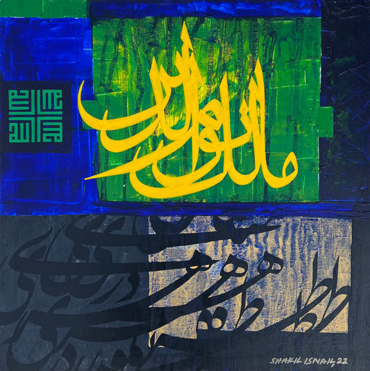 Maalik e Youm e Deen - Calligraphy Painting