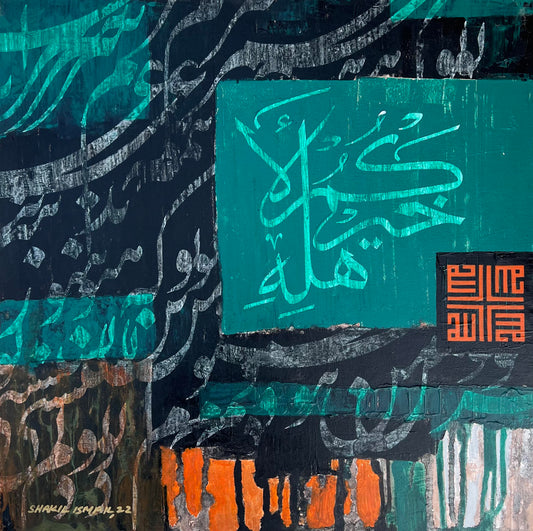 Khaira Kum La Hilahi - Calligraphy Painting