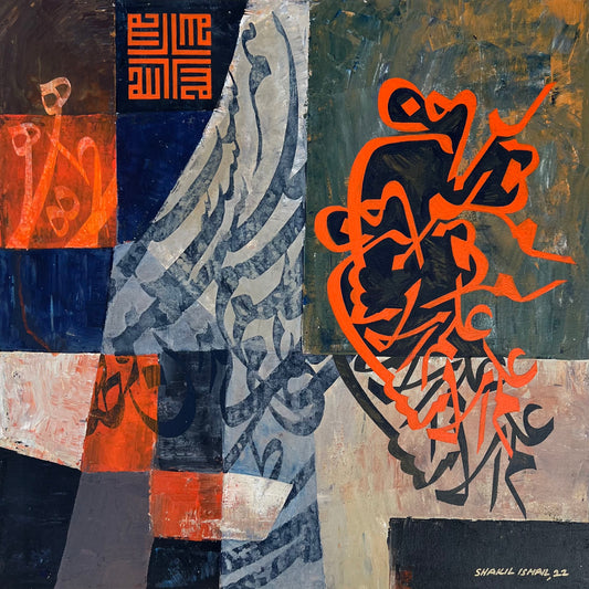 Allamal Insana Malam Yalam - Calligraphy Painting