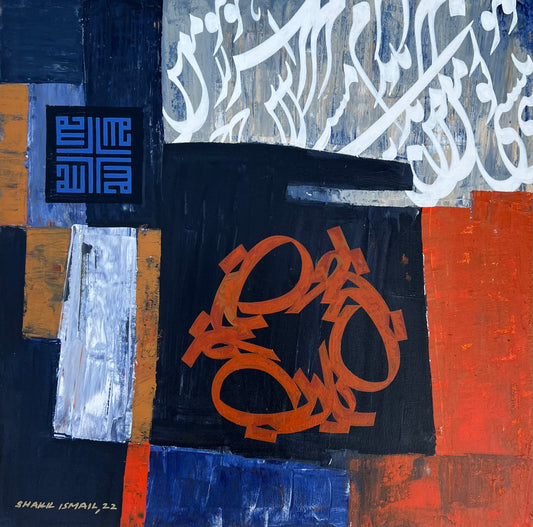 Ya Rab - Calligraphy Painting