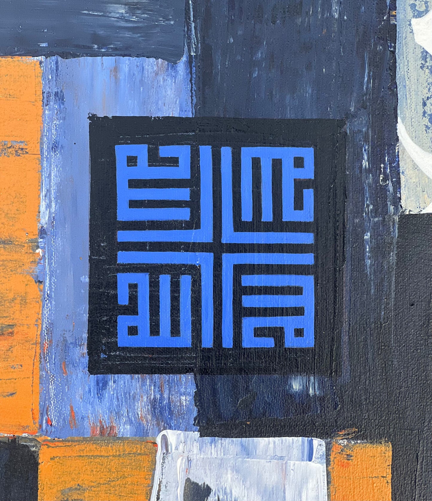 Ya Rab - Calligraphy Painting