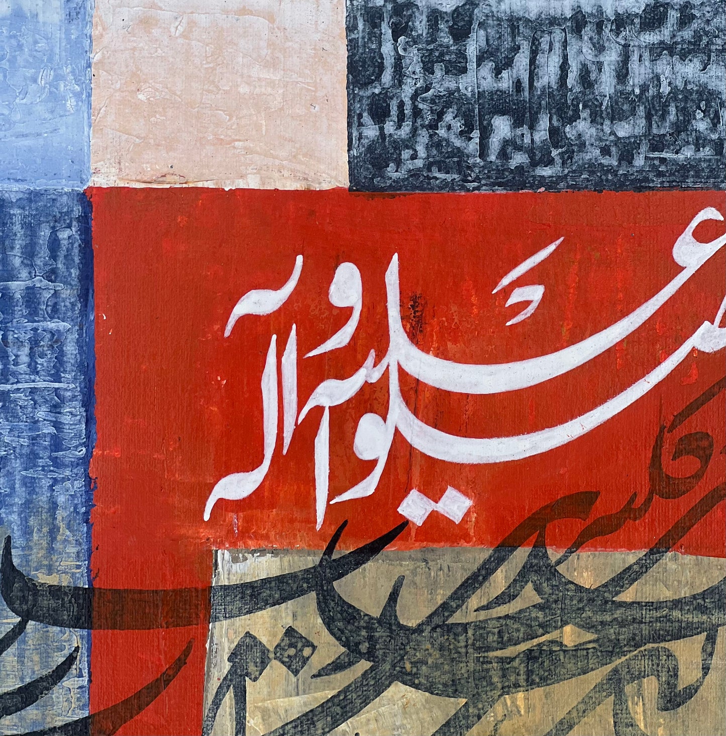 Sallu Alaihi Wa Aalihi - Calligraphy Painting