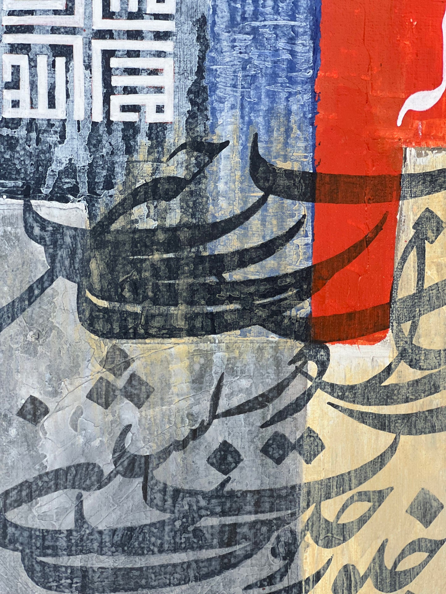 Sallu Alaihi Wa Aalihi - Calligraphy Painting