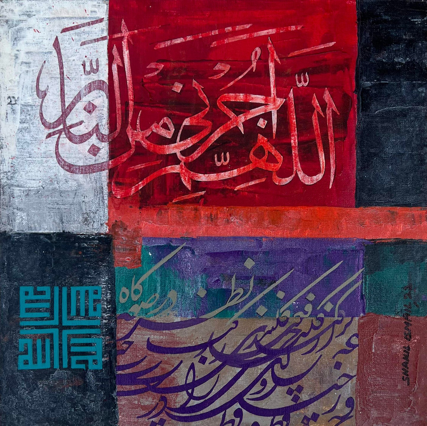 Allahumma Ajirni Minan Naar - Calligraphy Painting