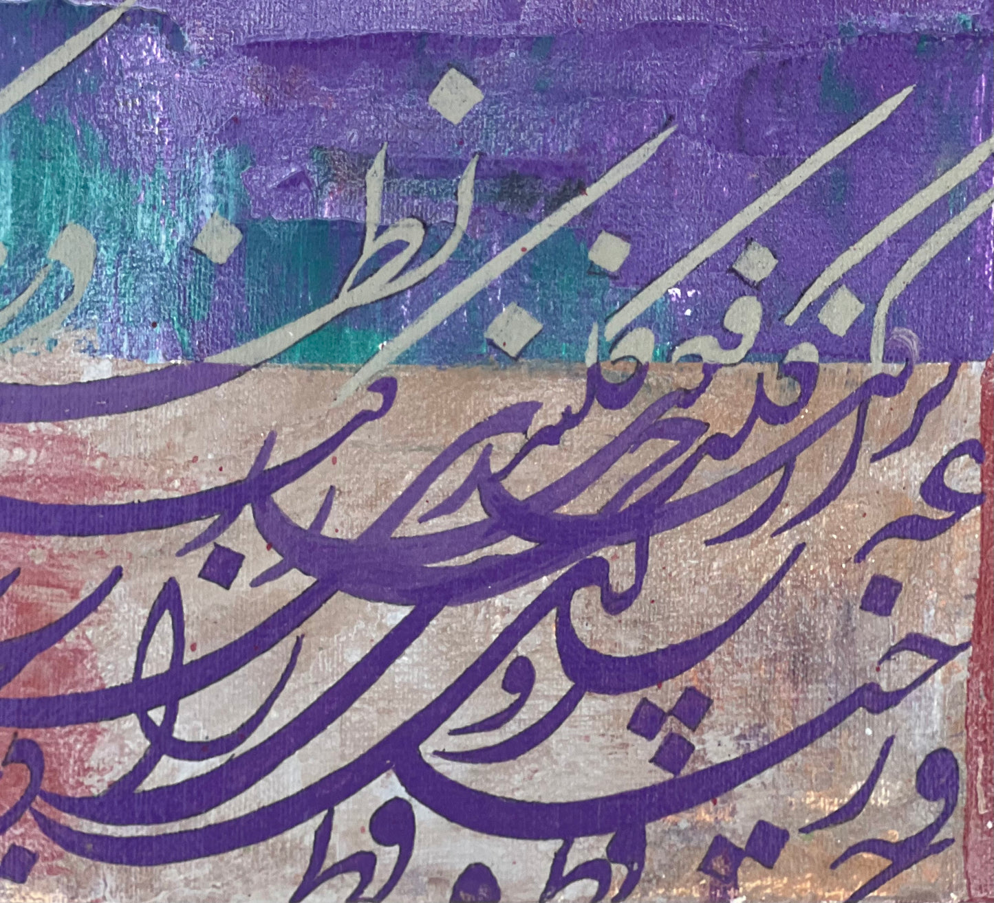 Allahumma Ajirni Minan Naar - Calligraphy Painting