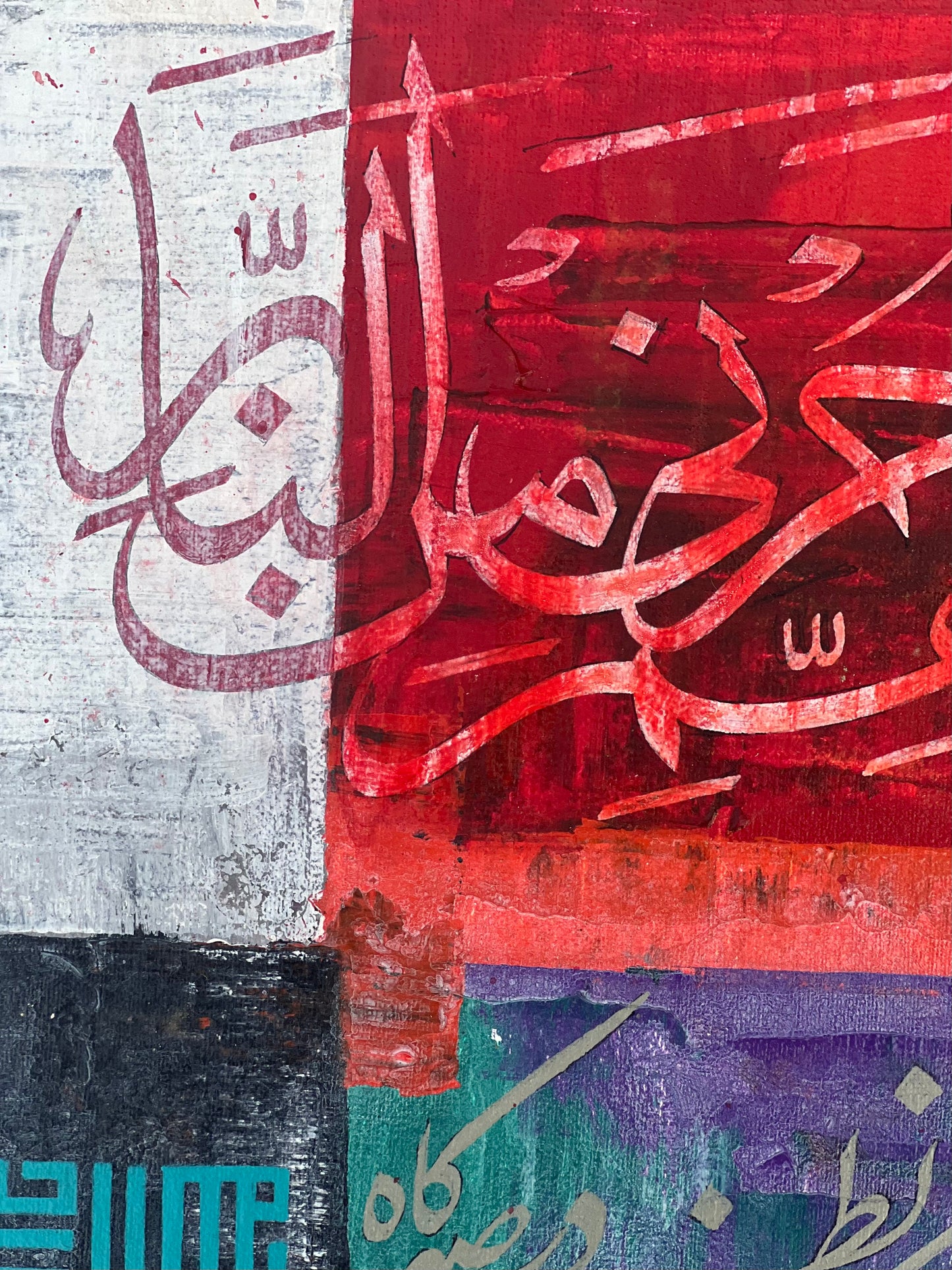 Allahumma Ajirni Minan Naar - Calligraphy Painting