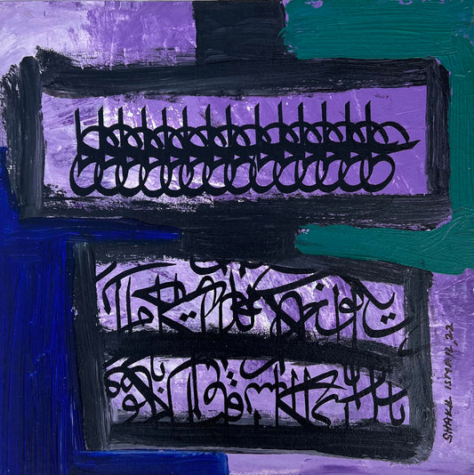 Ali - Calligraphy Painting