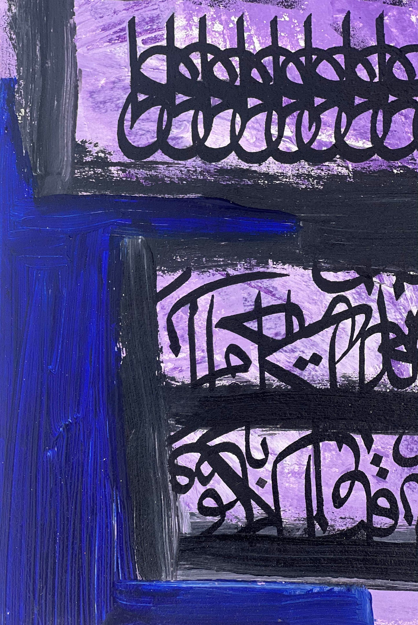 Ali - Calligraphy Painting