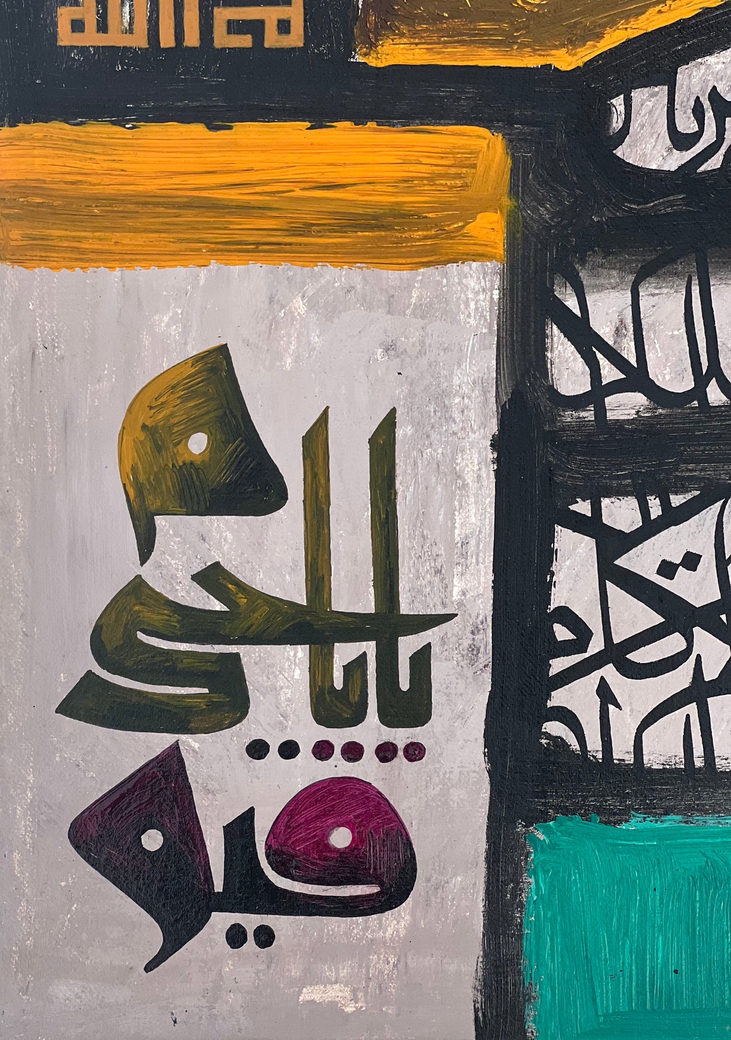 Ya Hayyu Ya Qayyum - Calligraphy Painting