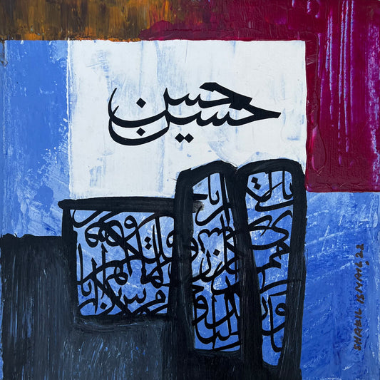 Hassan Hussain -  Calligraphy Painting