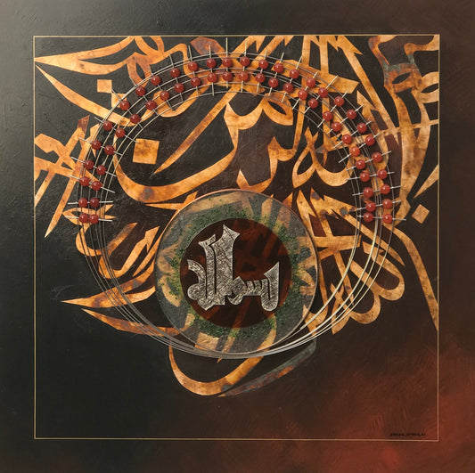 Bismillah - Modern Art Calligraphy