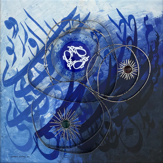 Ya Rab - Modern Art Calligraphy