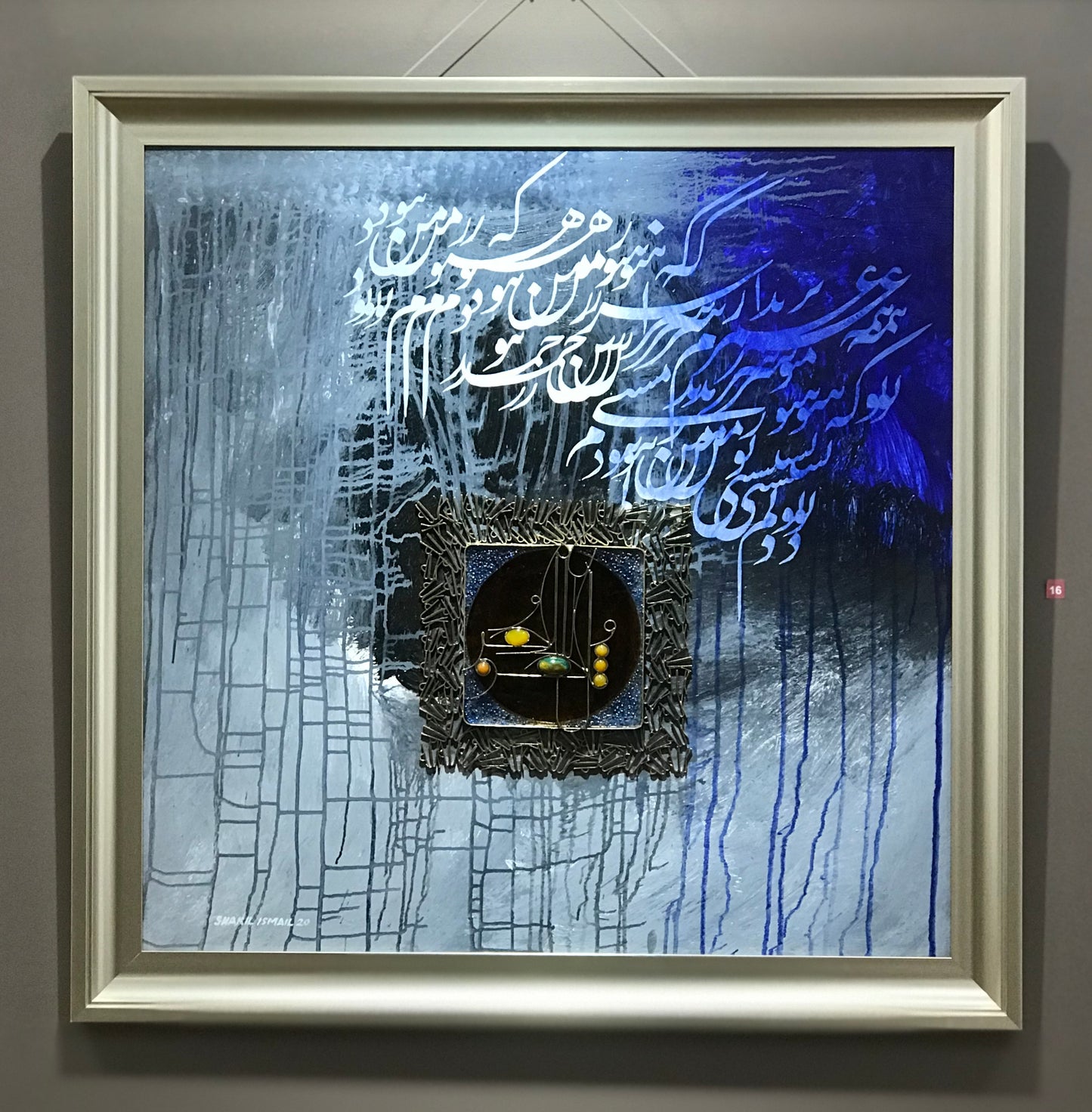 Qul Hu Allah Hu Ahad - Modern Art Calligraphy