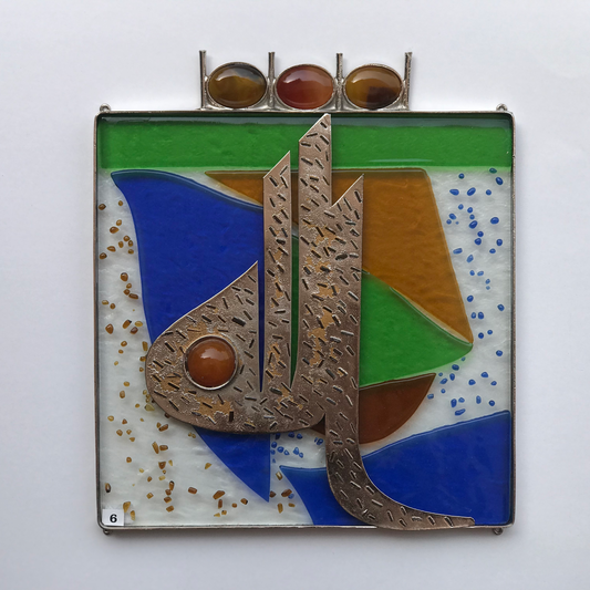 Allah - Wall Hanging