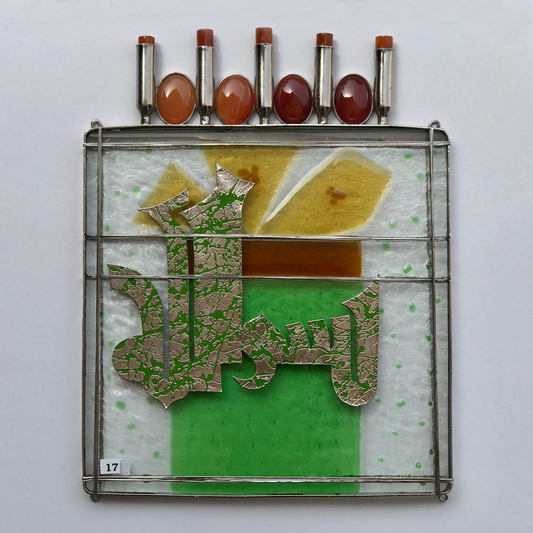 Bismillah - Wall Hanging