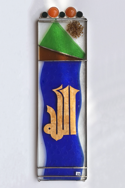 Allah - Wall Hanging