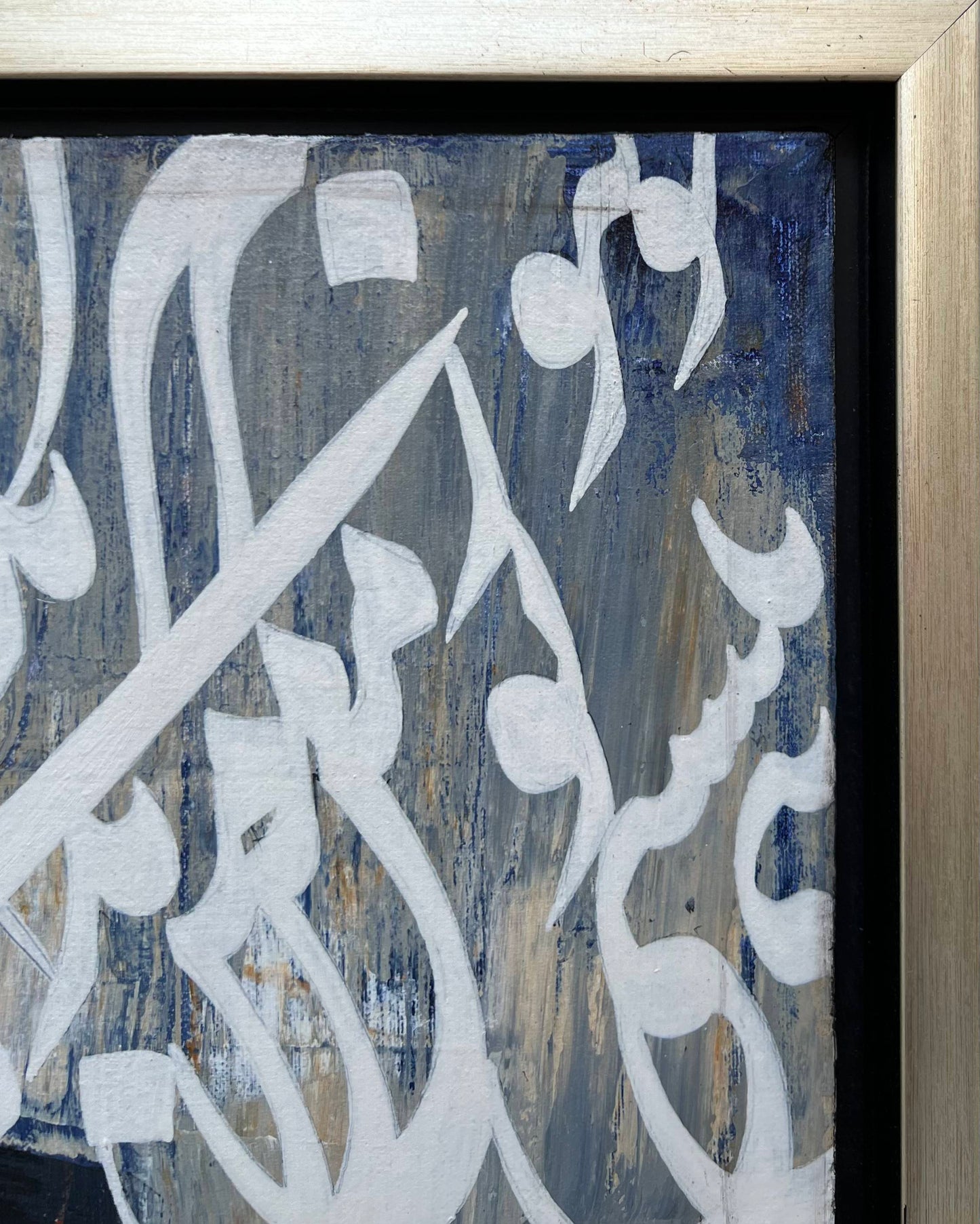 Ya Rab - Calligraphy Painting