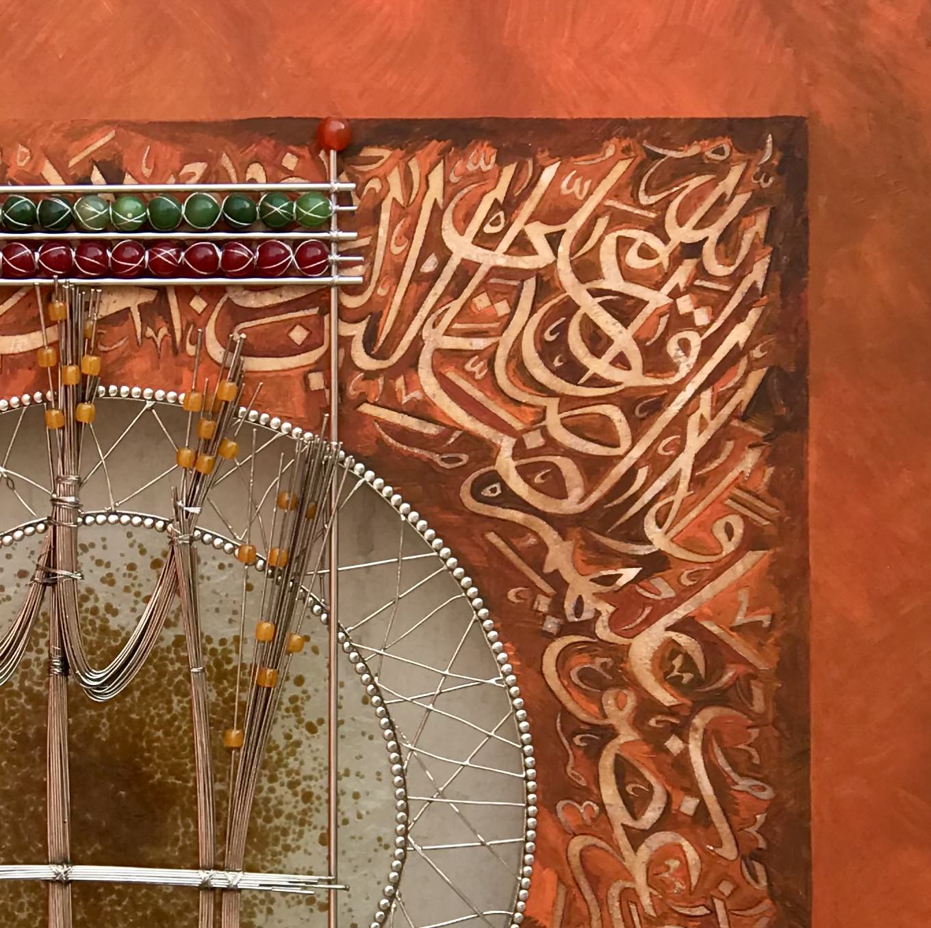 Surah Fatiha - Modern Art Calligraphy