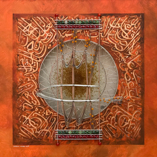 Surah Fatiha - Modern Art Calligraphy