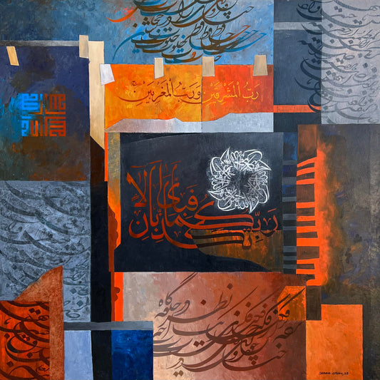 Surah Rehman - Calligraphy Painting