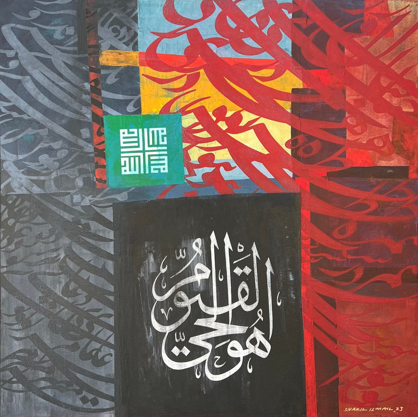 Huwal Hayyul Qayyum - Calligraphy Painting