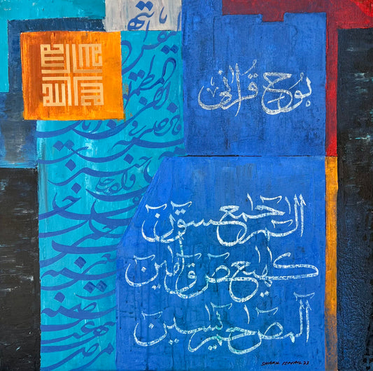 Loh e Qurani - Calligraphy Painting