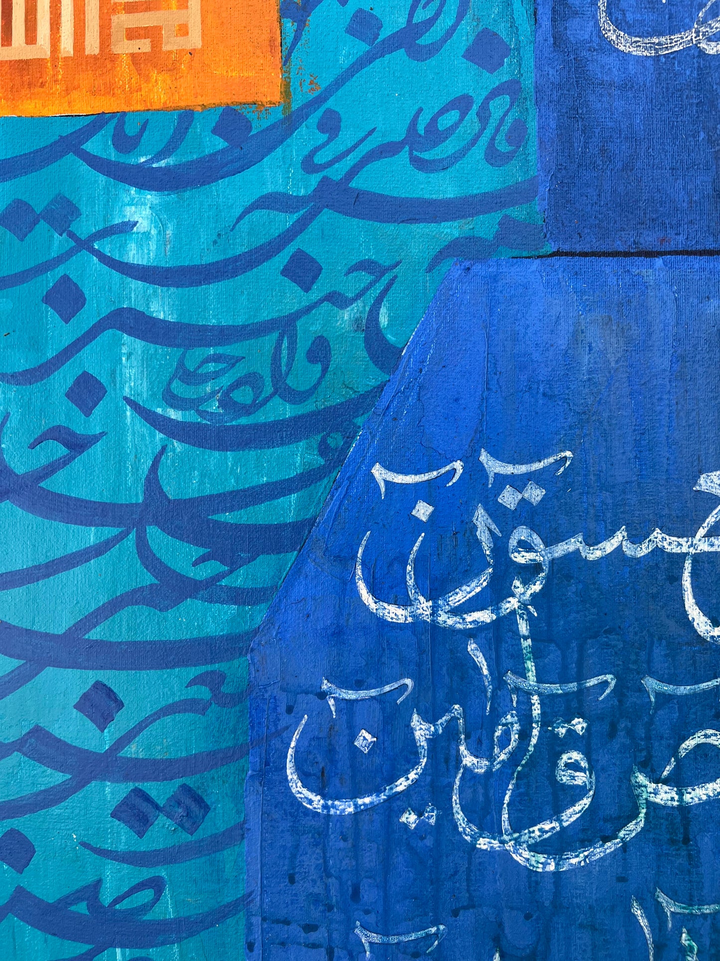 Loh e Qurani - Calligraphy Painting