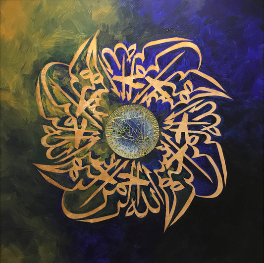Bismillah ir Rehman ir Raheem - Modern Art Calligraphy