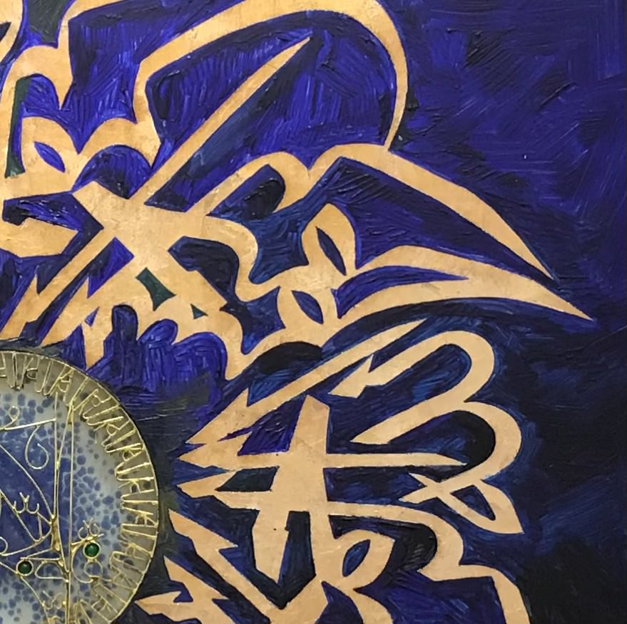 Bismillah ir Rehman ir Raheem - Modern Art Calligraphy