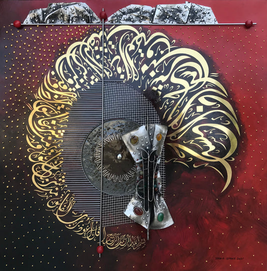 Surah Al Falaq - Modern Art Calligraphy