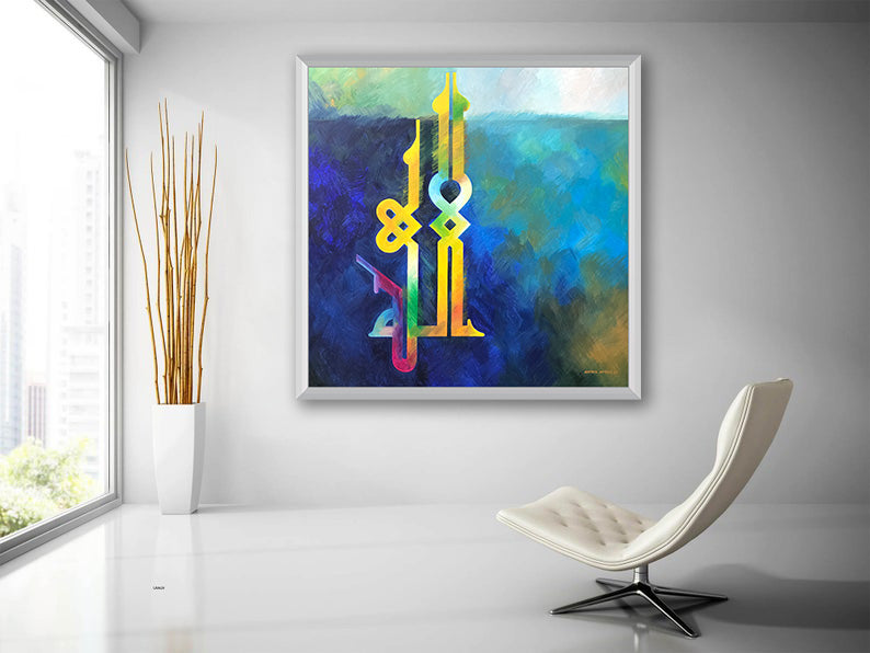 Allah - Islamic Calligraphy Painting