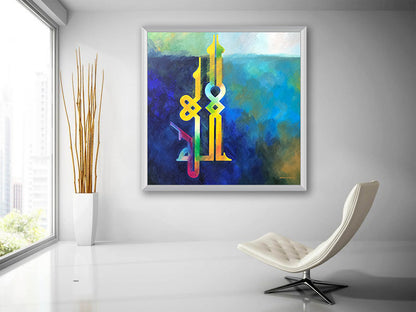 Allah - Islamic Calligraphy Painting