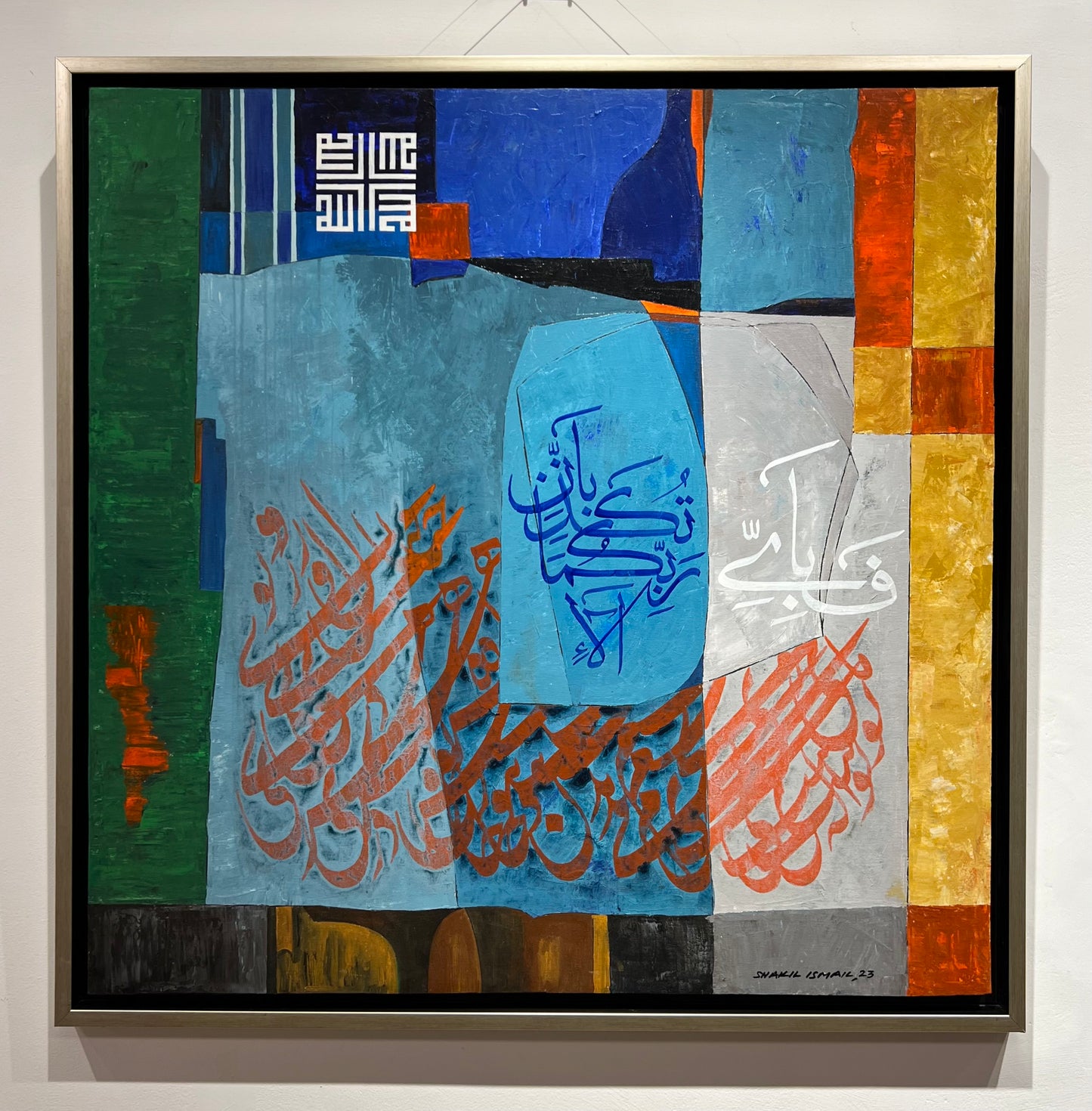 Surah Rehman - Calligraphy Painting