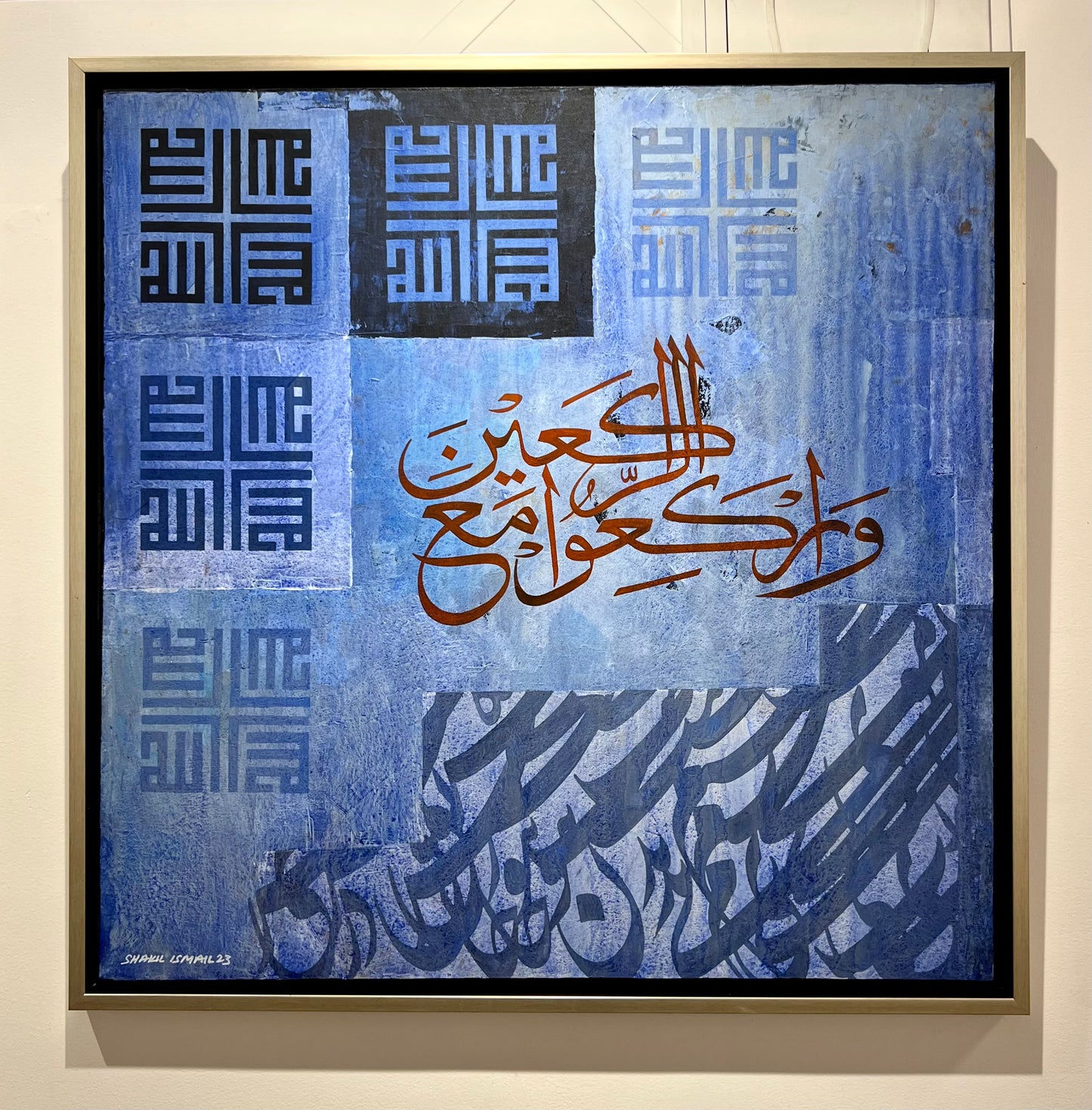 Wa Arqauo Ma Arraqieen - Calligraphy Painting