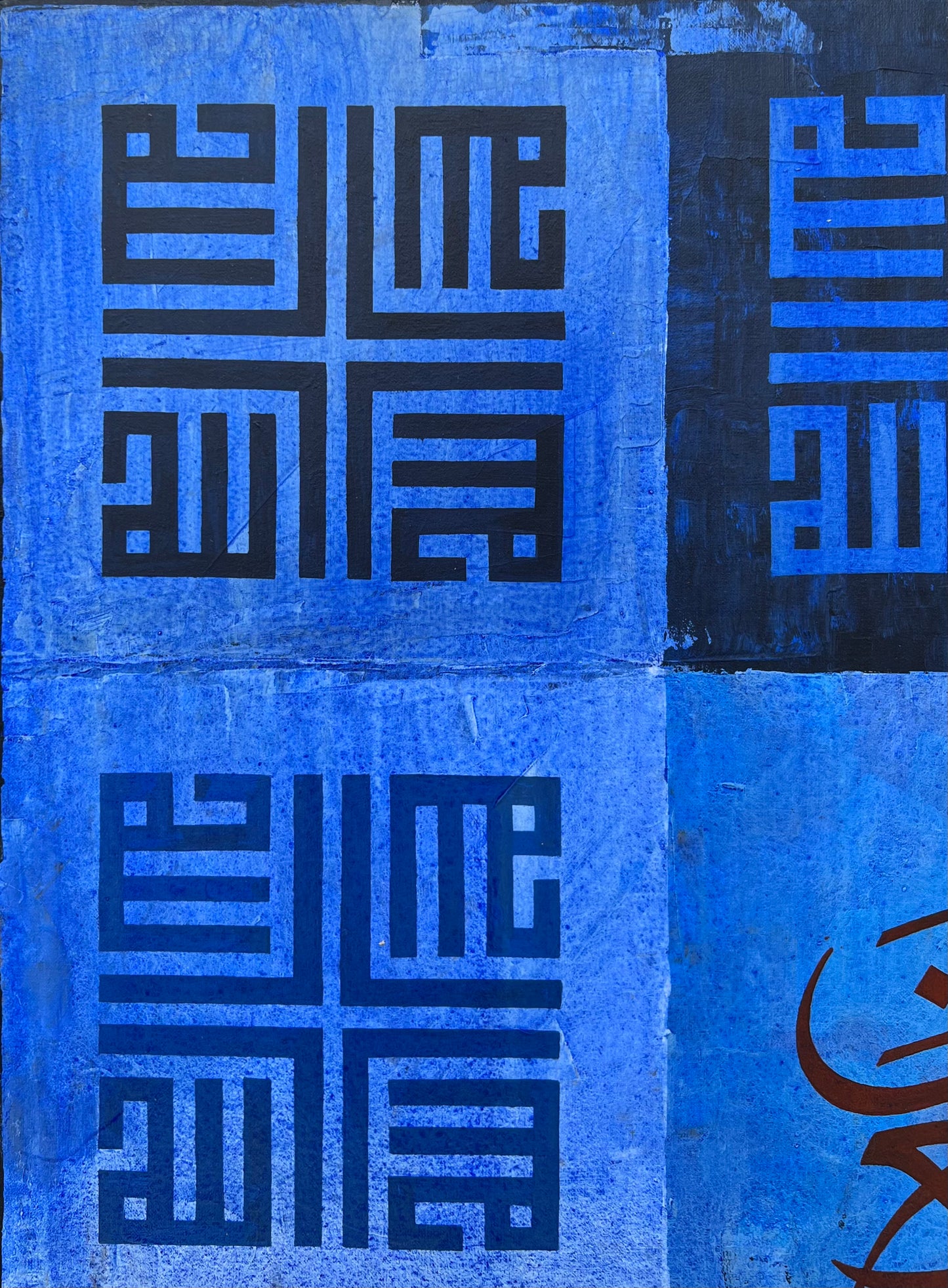 Wa Arqauo Ma Arraqieen - Calligraphy Painting