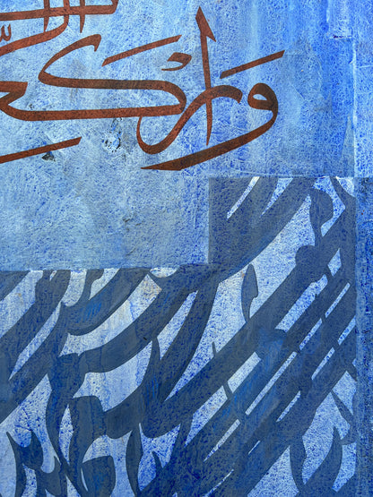 Wa Arqauo Ma Arraqieen - Calligraphy Painting