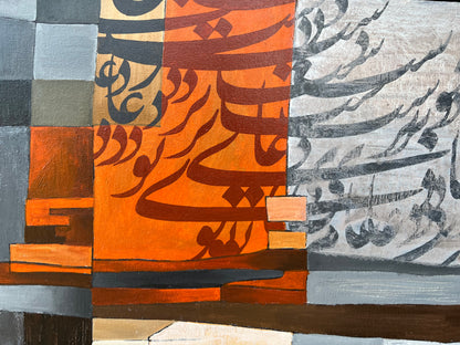 Wa 'tasimu Bihablillahi Jamia Wala Tafarraqu - Calligraphy Painting