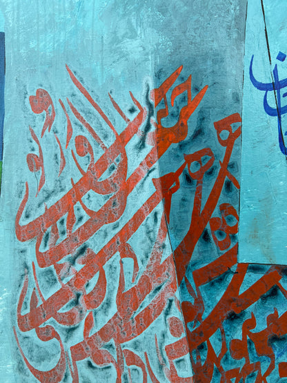 Surah Rehman - Calligraphy Painting
