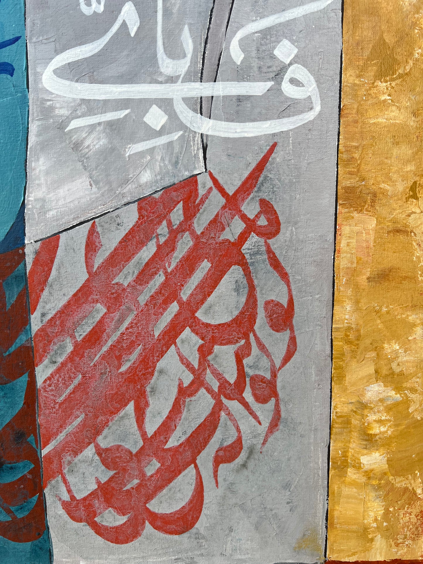 Surah Rehman - Calligraphy Painting