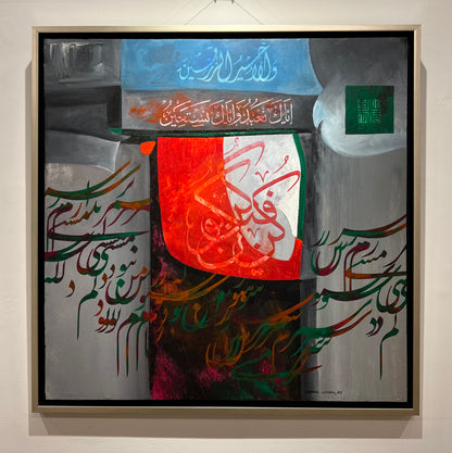 Kun Faya Kun - Calligraphy Painting