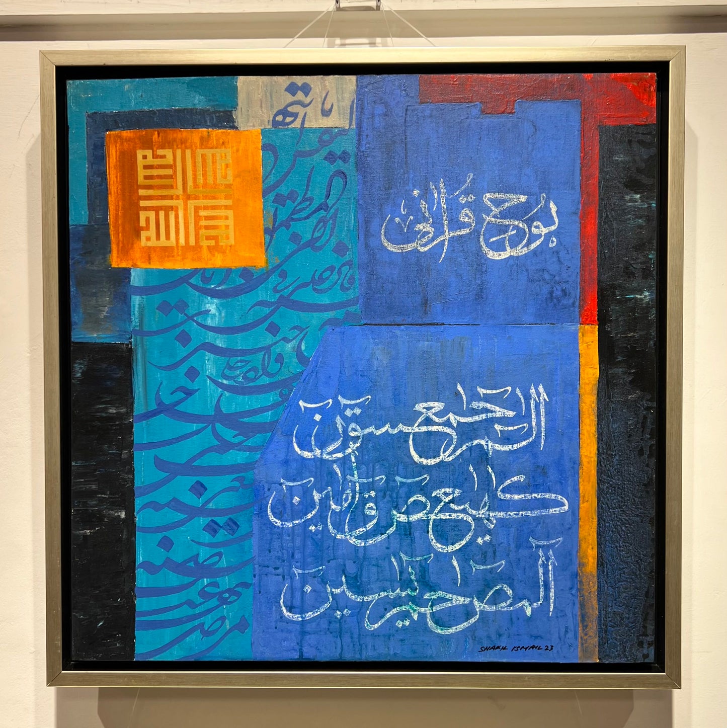 Loh e Qurani - Calligraphy Painting