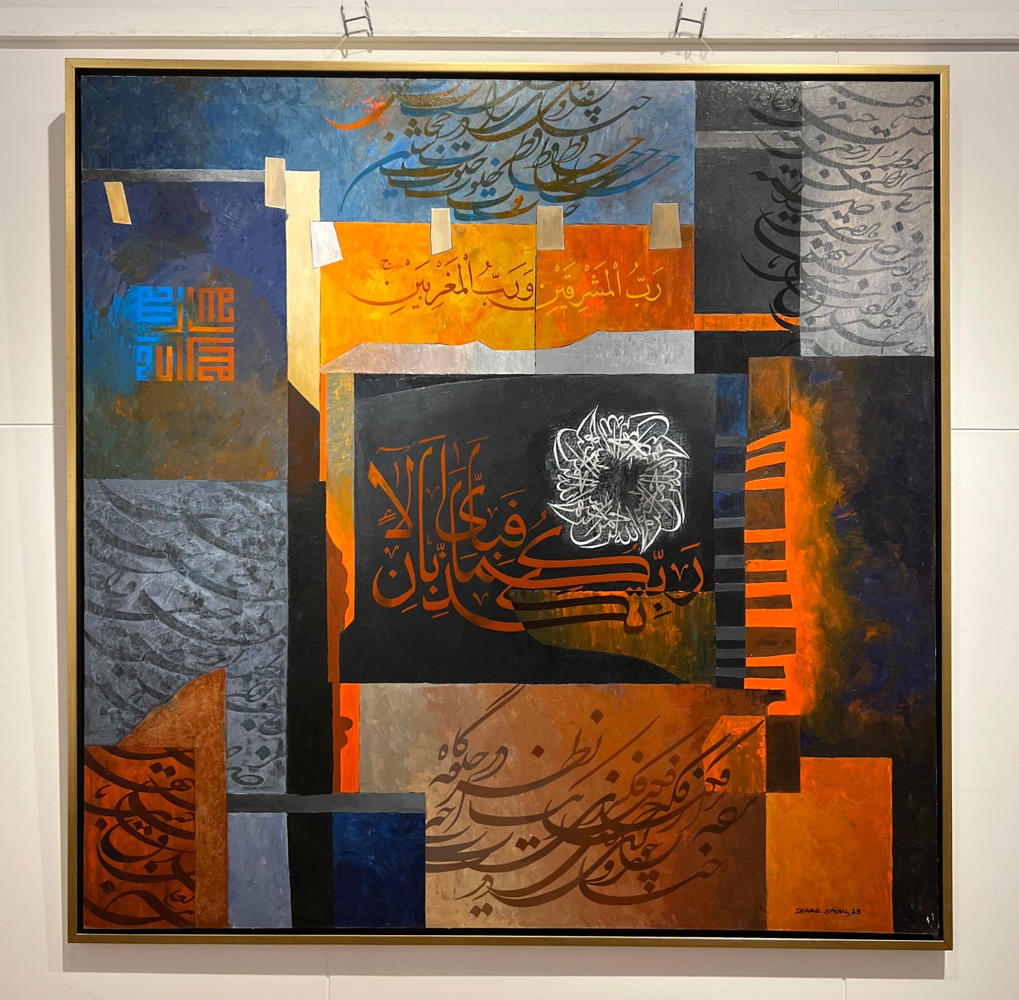 Surah Rehman - Calligraphy Painting