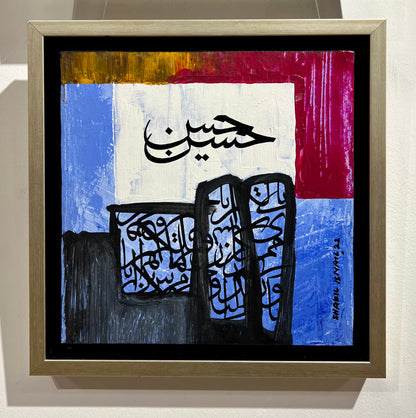 Hassan Hussain -  Calligraphy Painting