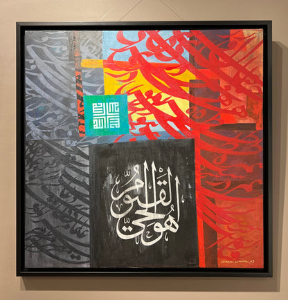 Huwal Hayyul Qayyum - Calligraphy Painting